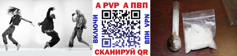 APVP Crystall  закладка  Заринск 