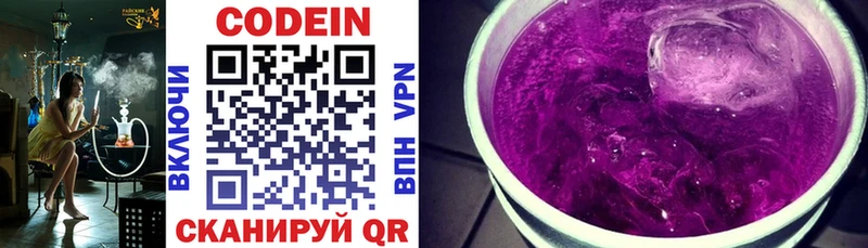 Codein Purple Drank  наркотики  Заринск 