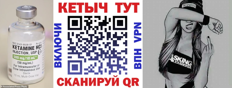 КЕТАМИН VHQ как найти Заринск