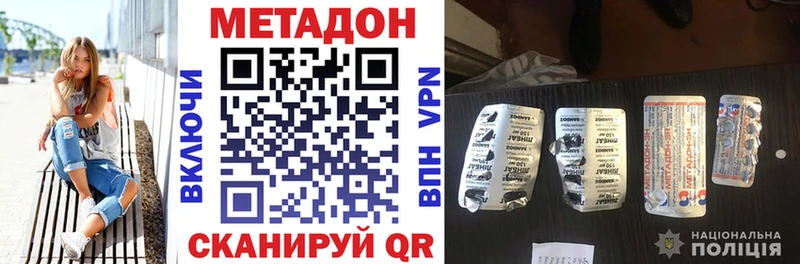 МЕТАДОН белоснежный  Заринск 
